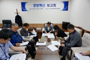 경주시시설관리공단, 경영혁신보고회 가져 