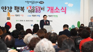 경주시 `안강행복마을다함께돌봄터`1호점 개소 