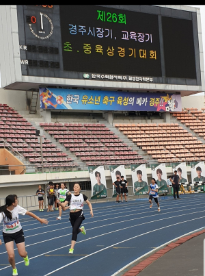 경주교육지원청, 제26회 경주시장기.교육장기 육상경기대회 개최 