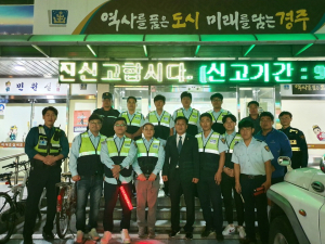 경주시 중부동 자율방범대, 민.관 합동 방범 순찰 