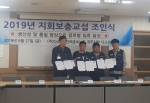 (주)다스, 올해 임금협상 완전타결 `노.사 조인식 가져` 