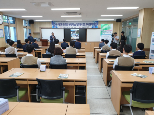 경주정보고, 2019 체코 글로벌 현장학습 발대식 및 오리엔테이션 개최 