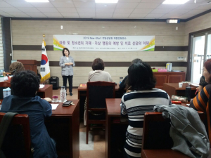 경주교육지원청, New-Start 전임상담원 역량강화 연수 