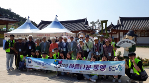 경북남부보훈지청, 국가유공자와 함께하는 가을나들이 “아름다운 동행” 