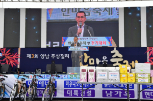 한수원 월성원자력본부 ˝양남주상절리의 아름다움을 지역주민과 함께˝ 