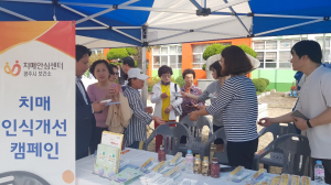 경주시 보건소, 치매극복주간 `치매인식개선` 캠페인 펼쳐 