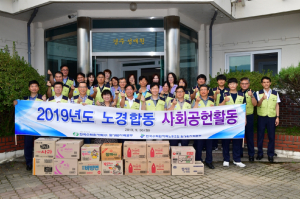 한수원 월성원자력본부 `사랑과 나눔으로 함께 가꾸는 아름다운 세상` 
