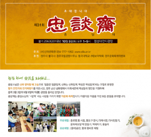 경주 신라문화원, 차 문화 축제 ˝제31회 충담재˝ 개최 