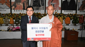경주시, 불국사 `사랑의 이웃돕기` 성금 1천만원 기탁 