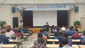 경주시, 고품질 딸기 재배교육 