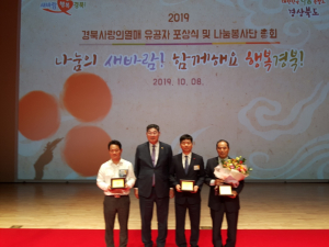 한수원 월성원자력본부, 경북 사랑의열매 유공자 포상식 `경북도의회 의장 표창 수상` 