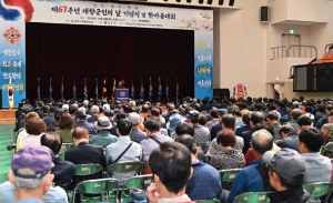 경주시, 제67주년 재향군인의 날 기념식 개최 