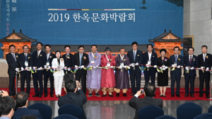 경주시, 한국의 전통과 미래가 한 자리에!! ‘2019 한옥문화박람회’ 개최