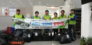 경주시 월성동 지역사회보장협의체, 이불 세탁 봉사 