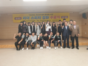 경주시 감포읍주민자치위원회, 감포지역 초‧중학생 스피치교육 수료 