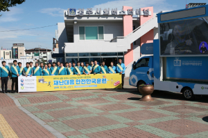 한국원자력환경공단, 안전한국훈련 홍보캠페인 전개 
