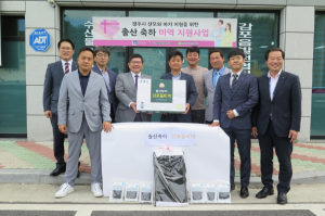 한국원자력환경공단 `경주지역 출산 산모` 축하 미역 지원사업 착수 