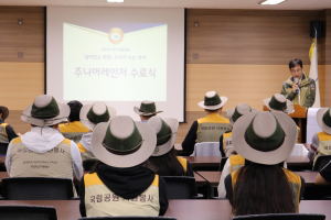 2019년 경주국립공원 주니어레인저 수료식 개최 