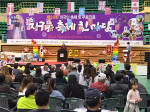 경주시, 시민과 외국인노동자. 다문화가족이 함께 한 `제20회 지구촌 축제 한마당` 