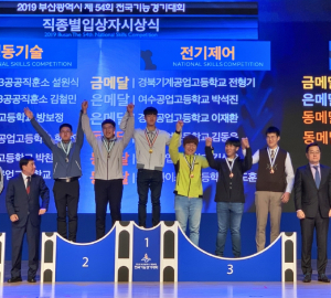 경주공업고, 제54회 전국기능경기대회 은. 동메달. 우수상 수상 쾌거 