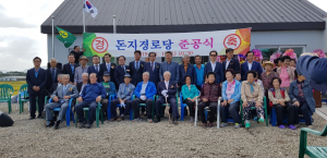 경주시 건천읍, 신평1리 돈지 경로당 준공식 개최 