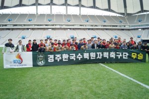 경주 한수원, 제100회 전국체전 축구 남자 일반부 `우승` 쾌거