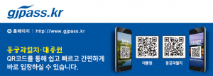 경주시, 사적지 모바일 매표시스템 운영 