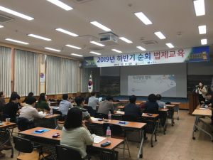 경주시, 2019년 하반기 순회 법제교육 