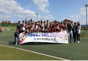 무산중, 중학 축구 강호 입증!! ˝전국중등축구(경북권역) 주말리그 우승˝ 