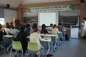 경주시 정신건강복지센터, 조기정신증 실무자회의 개최 