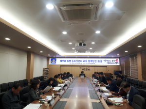 경주시, 해오름동맹 농축산분야 2차 교류 실무회의 개최 