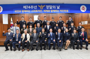 경주경찰서 ˝제74주년 경찰의 날˝ 행사 개최 