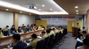 경주시, 2019 재난대응 안전한국훈련 준비상황 점검 
