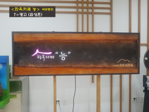 경주시, 2019 대한민국 옥외광고 대상 `국무총리. 행안부장관. 금. 동상` 수상 쾌거 