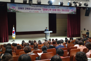 경주시, 청소년들의 올바른 성장 지원 ‘부모교육` 특강 