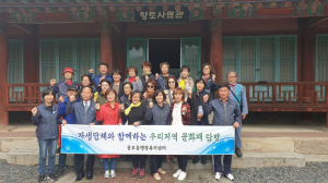 경주시 중부동, 우리 지역 문화재 바로 알기 교육 