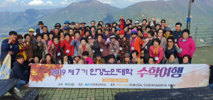 경주시 안강읍, 안강노인대학 추억의 수학여행 떠나 