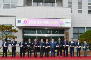 경주시 ˝산내면 행정복합타운 준공식˝ 개최