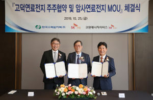 한수원, 서울 도심에 친환경 분산전원 연료전지사업 확대 
