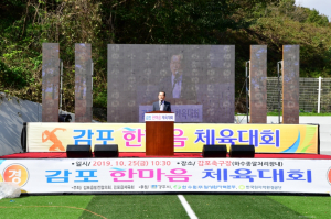 한수원 월성원자력본부, 동경주 3개 읍면 체육대회 지원 