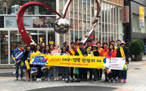 경북문화관광공사, 부산 찾아 `2020 대구경북 관광의 해` 홍보