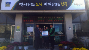 경주시 양북면 새마을지도자협의회.부녀회, 신라문화재 소망 돌탑 쌓기 우수상 상금 기탁
