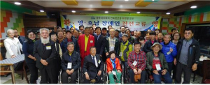 경북지체장애인협회 경주시지회, 영.호남 지체장애인 친선교류대회 가져 