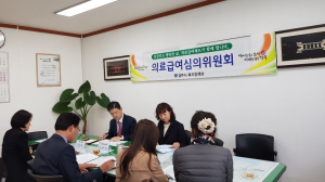 경주시, 의료급여심의위원회 개최