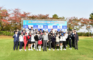 ˝제23회 경상북도문화관광공사 사장배 여성 아마추어 골프대회˝ 전향미씨 우승 