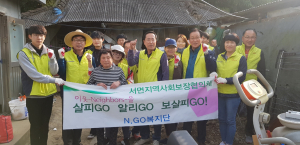 경주시 서면, N·GO복지단 장애인 가정 집수리 `봉사`