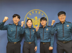 경주경찰서 `범죄분석지도 활용 우수사례 공모전` 최우수상 수상