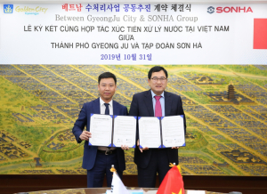 경주시. 베트남 선하그룹 `베트남 물 산업 시장` 공동추진 계약 체결