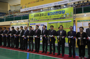경주상공회의소, 청.장년 일자리 창출 ˝경주시 일자리한마당˝ 개최