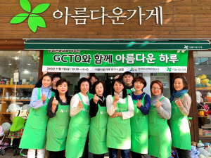 경북문화관광공사, 아름다운 가게와 함께 `아름다운 하루` 행사 개최
